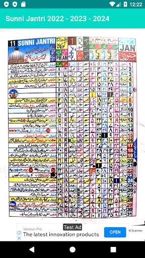 Sunni Jantri 2024 screenshot 4