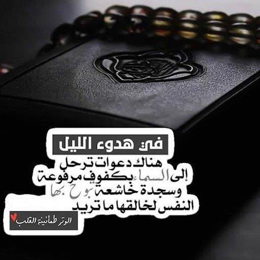 صور دينية - أدعية مستجابة 4 تصوير الشاشة