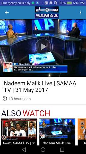 Samaa News App screenshot 4