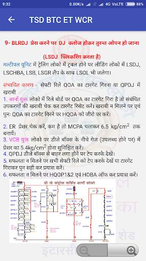Electric loco trouble shooting app (TSD) screenshot 4
