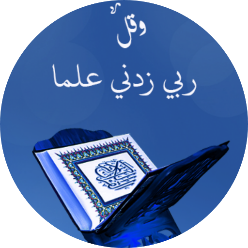 Khoul Rabii Sidnii Hilman icon
