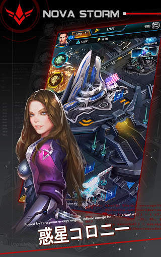Nova Storm: 星の帝国 [Online Cosmic Strategy War Game] screenshot 2