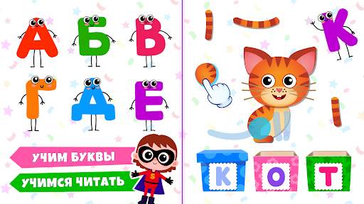 АБВ учимся читать по слогам! скриншот 1