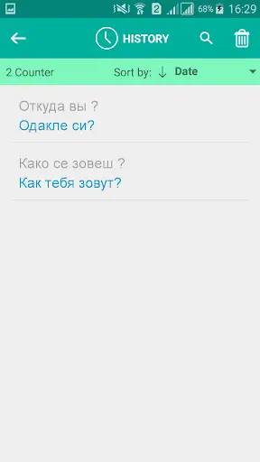 Serbian Russian Translator screenshot 4