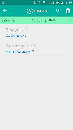 Serbian Russian Translator screenshot 4