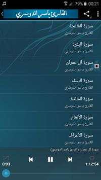 Full Quran Mp3 Yasser Al Dossari screenshot 2