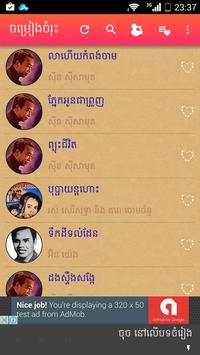 មរតកចំរៀងខ្មែរ - Khmer Song screenshot 1