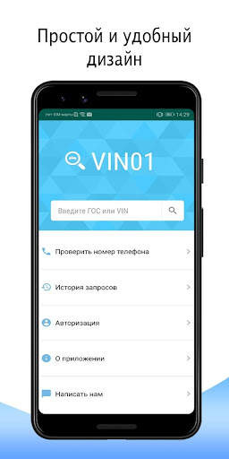VIN01 - Проверка авто screenshot 1