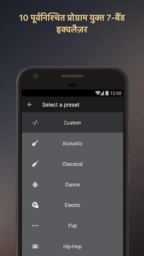 Equalizer Music Player Booster स्क्रीनशॉट 5