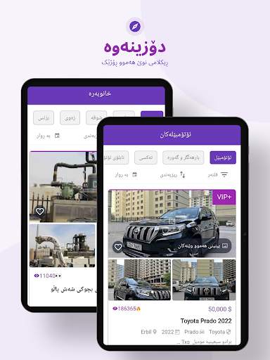 Kurd Shopping (KS) screenshot 10