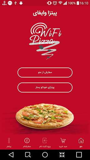 Pizza wifi screenshot 6