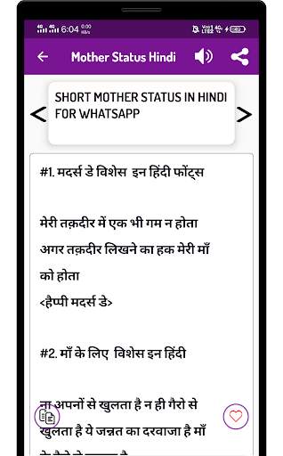 Mother (Maa) Status Hindi screenshot 2