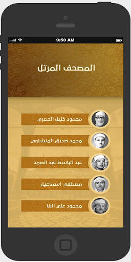 اذاعة القران الكريم من القاهرة - بث مباشر اونلاين screenshot 3