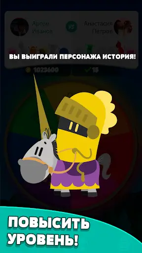 Trivia Crack скриншот 5