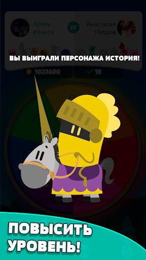Trivia Crack скриншот 5
