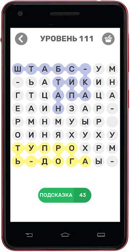 Найди слова 2 screenshot 6