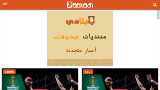Yabiladi News - يابلادي screenshot 5