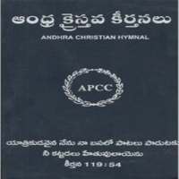 Christian songs telugu icon