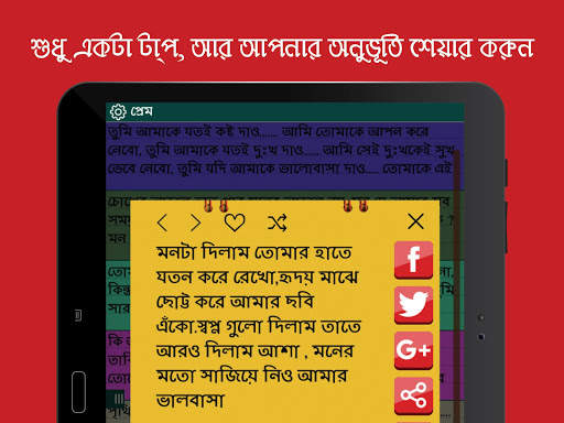 Bengali status quotes jokes screenshot 15