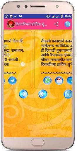 New Marathi Sms Collection App screenshot 3