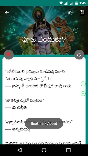 Telugu Bhakti App screenshot 5