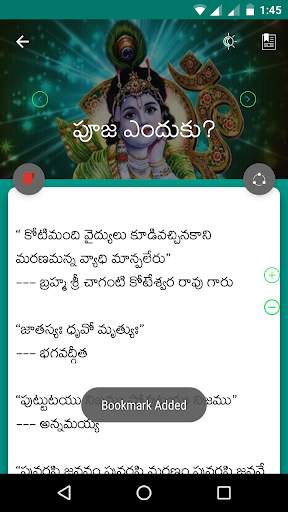 Telugu Bhakti App screenshot 5