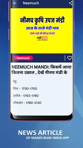 Mandi Bhav India App | ताज़ा मंडी भाव की जानकारी screenshot 2