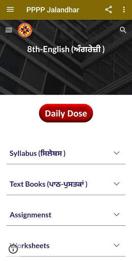 PPPP Jalandhar 7 تصوير الشاشة