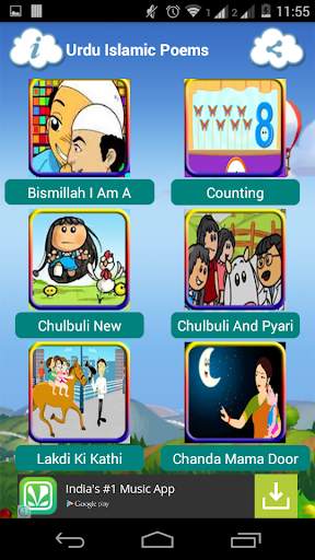 Urdu Islamic Poem screenshot 5