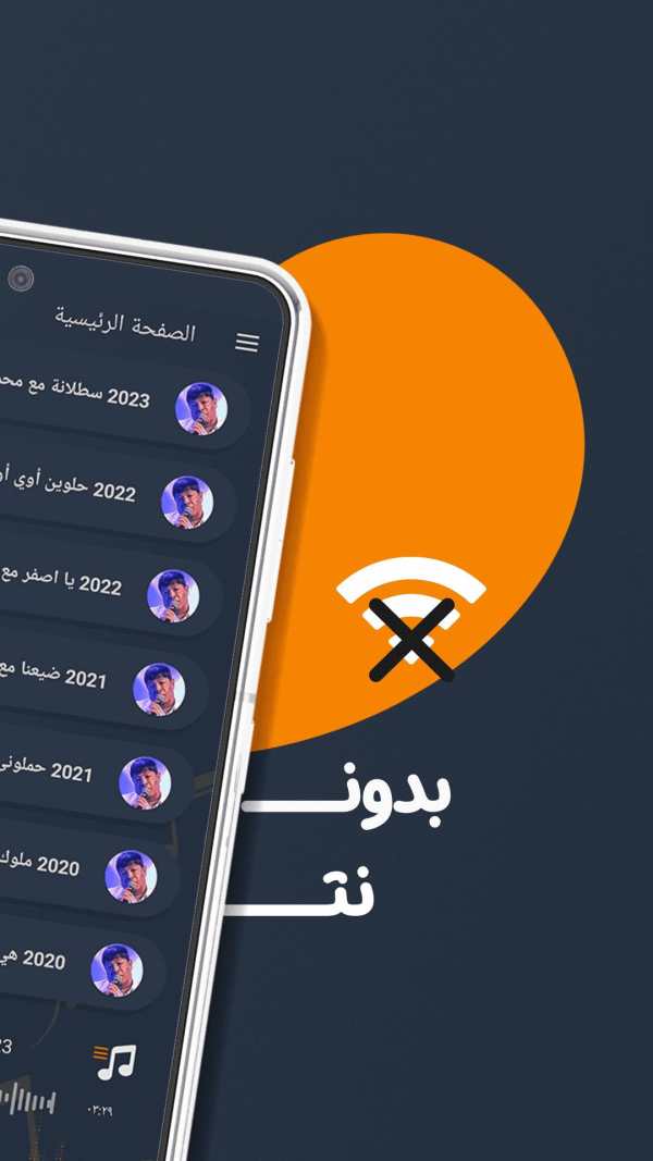 عبدالباسط حموده بدون نت|كلمات screenshot 1