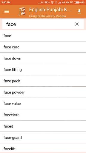 English to Punjabi Dictionary- Punjabi University screenshot 3