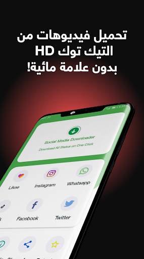 تطبيق حمل ادارة الملفات - تحميل صور وفيديوهات 4 تصوير الشاشة
