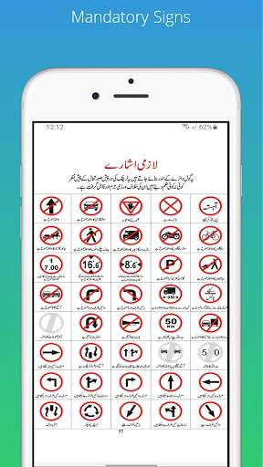 Driving Test Pakistan Official 🇵🇰 screenshot 4
