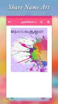 Name Art App: Tamil font art screenshot 7