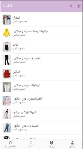 متجر ملابس أطفال Kids Shopping screenshot 3