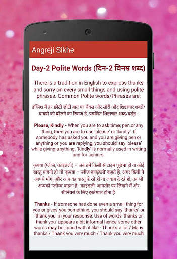 English Bolna Sikhe:35 Days screenshot 8