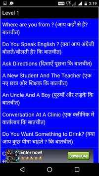 english speaking course screenshot 6