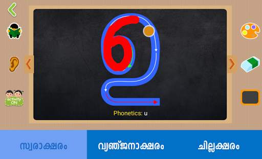 Malayalam Aksharamala скриншот 3