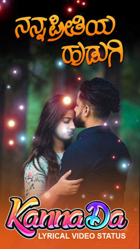 Kannada Lyrical Video Status M screenshot 1