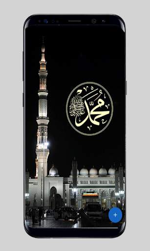 Madina Live Wallpaper screenshot 8