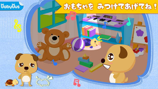 赤ちゃんあやすごっこ-BabyBus　幼児教育アプリ screenshot 1