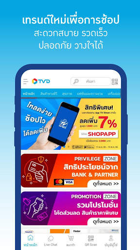 TV Direct Online Shopping screenshot 2