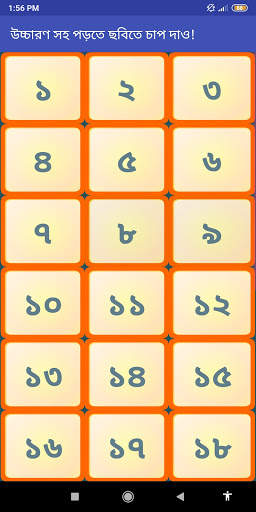 ছবি দেখে স্বরবর্ণ ব্যঞ্জনবর্ণ  screenshot 4