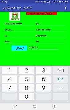 ACTIVATION MOBILIS स्क्रीनशॉट 4