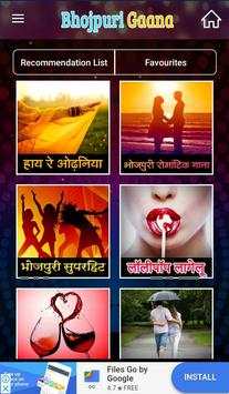 Bhojpuri Gaana screenshot 2