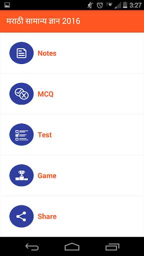 Marathi GK screenshot 1