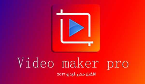 Video Maker Pro screenshot 1