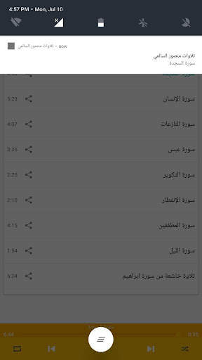 منصور السالمي - تلاوات بدون نت screenshot 1