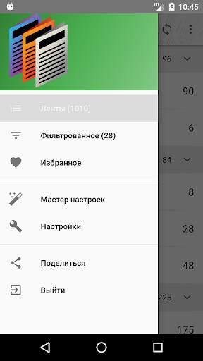 Freeder - Offline news reader (RSS/ATOM) скриншот 6