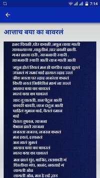 Sairat Songs screenshot 2